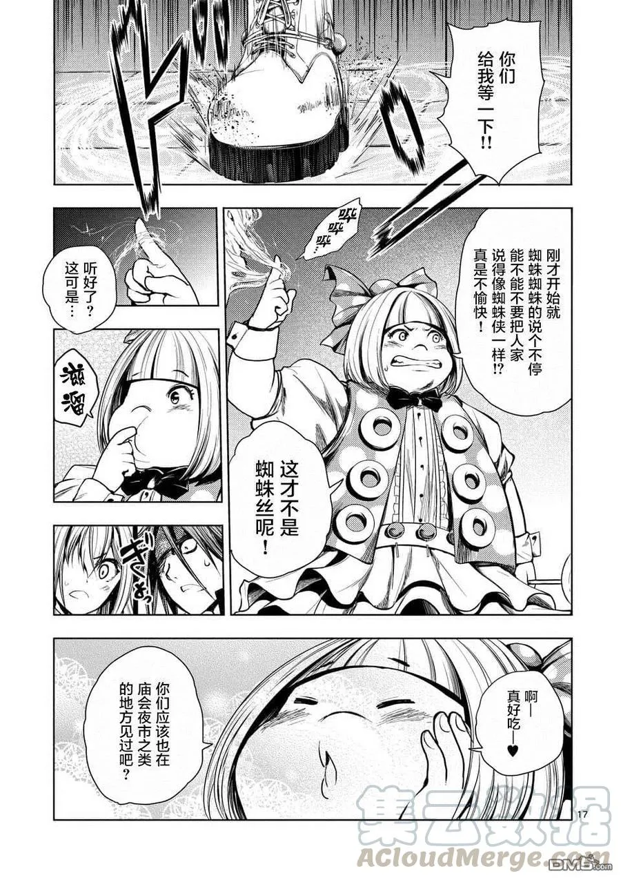 86 询求心法 第16页