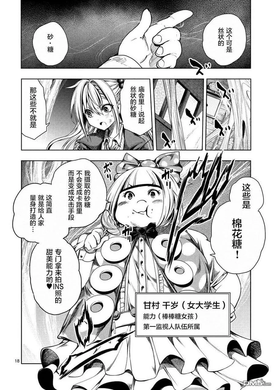 86 询求心法 第17页