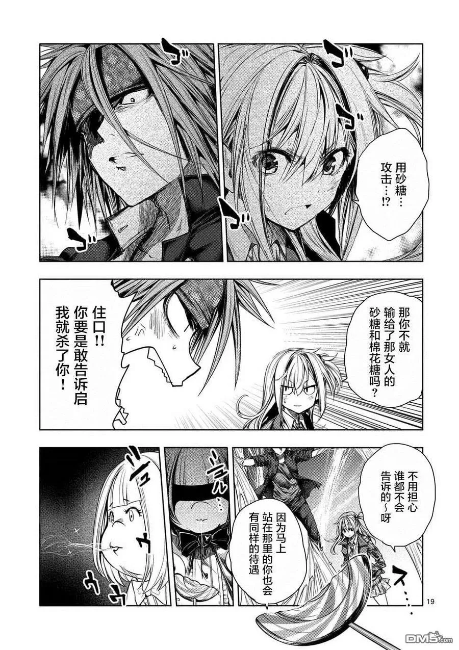 86 询求心法 第18页