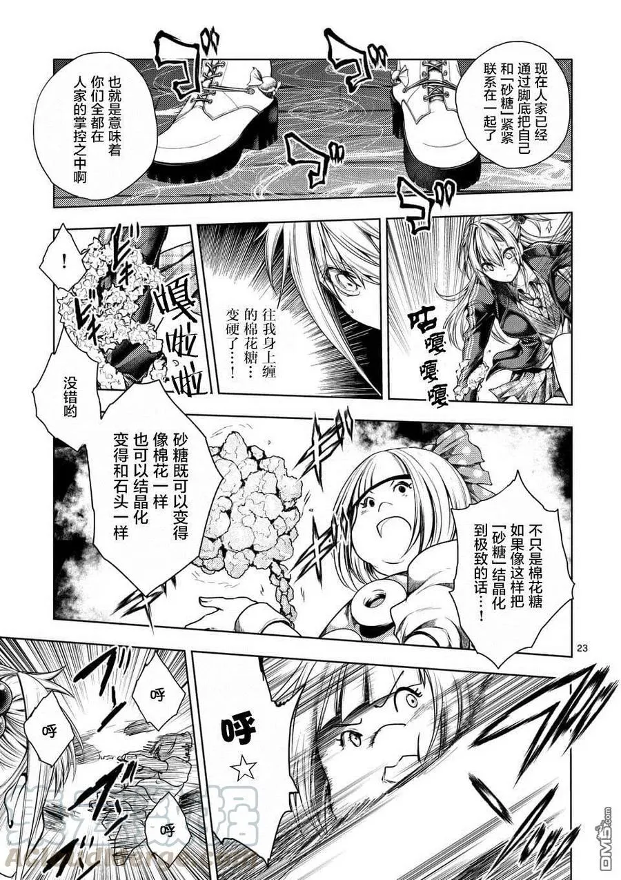 86 询求心法 第22页