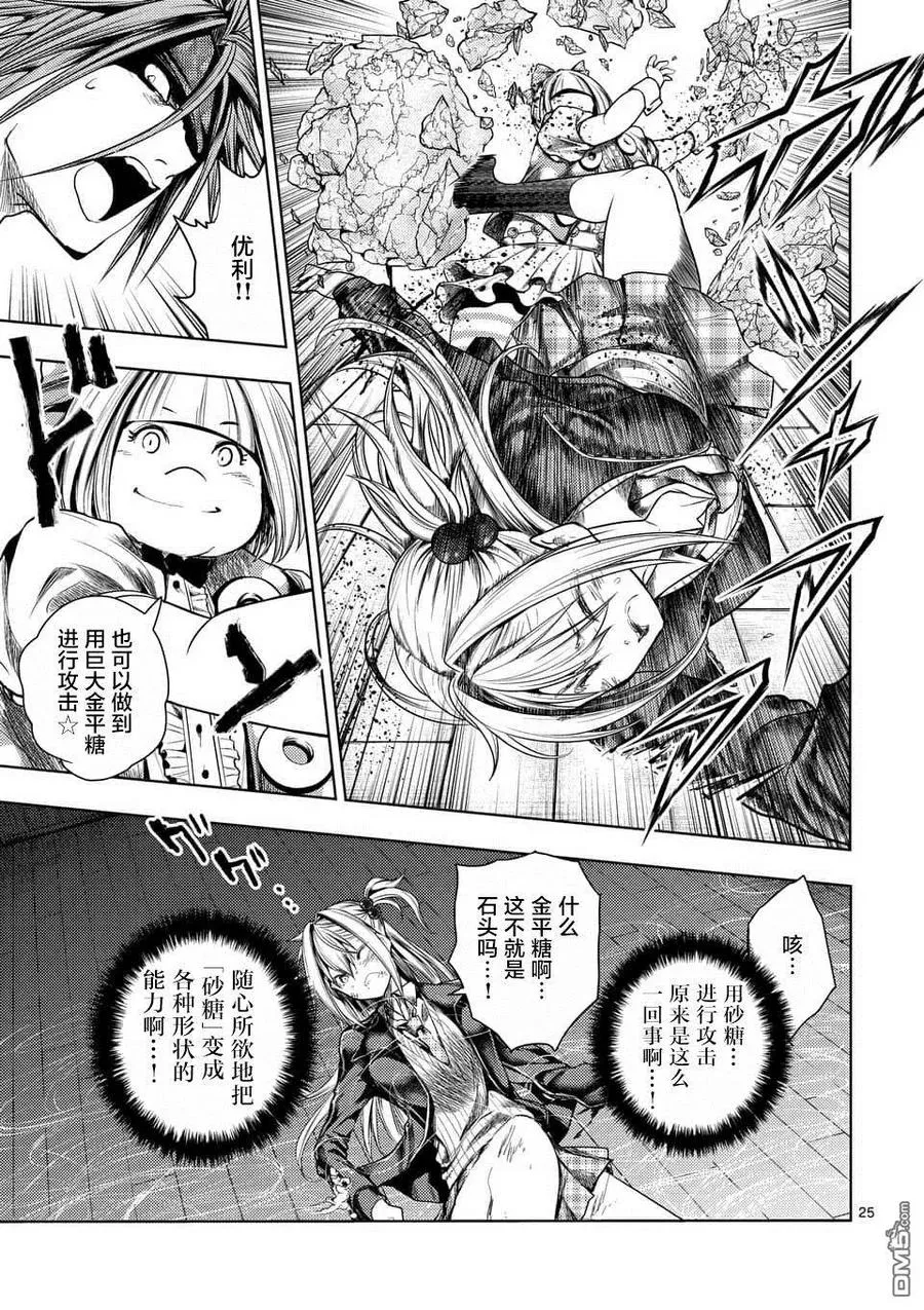 86 询求心法 第24页