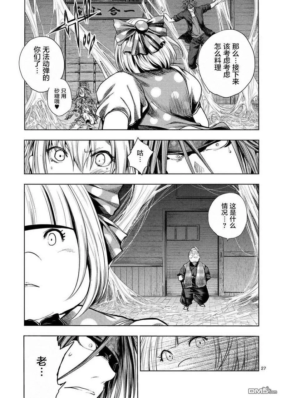 86 询求心法 第26页