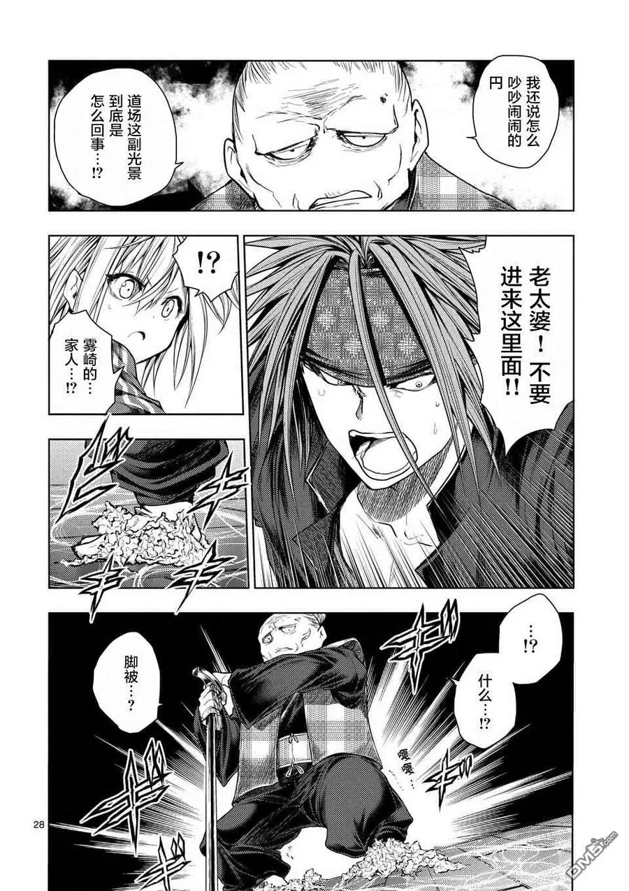 86 询求心法 第27页