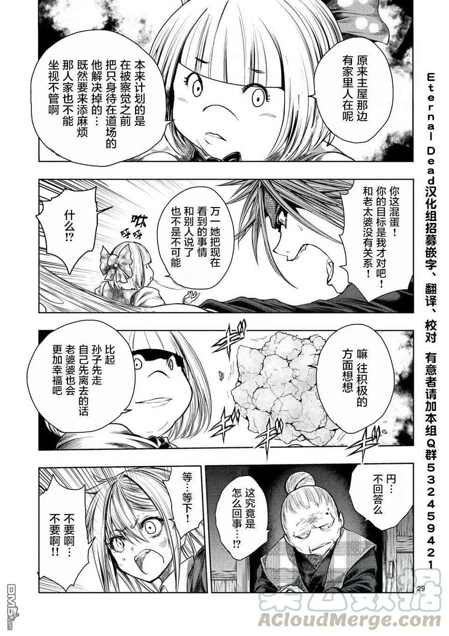86 询求心法 第28页