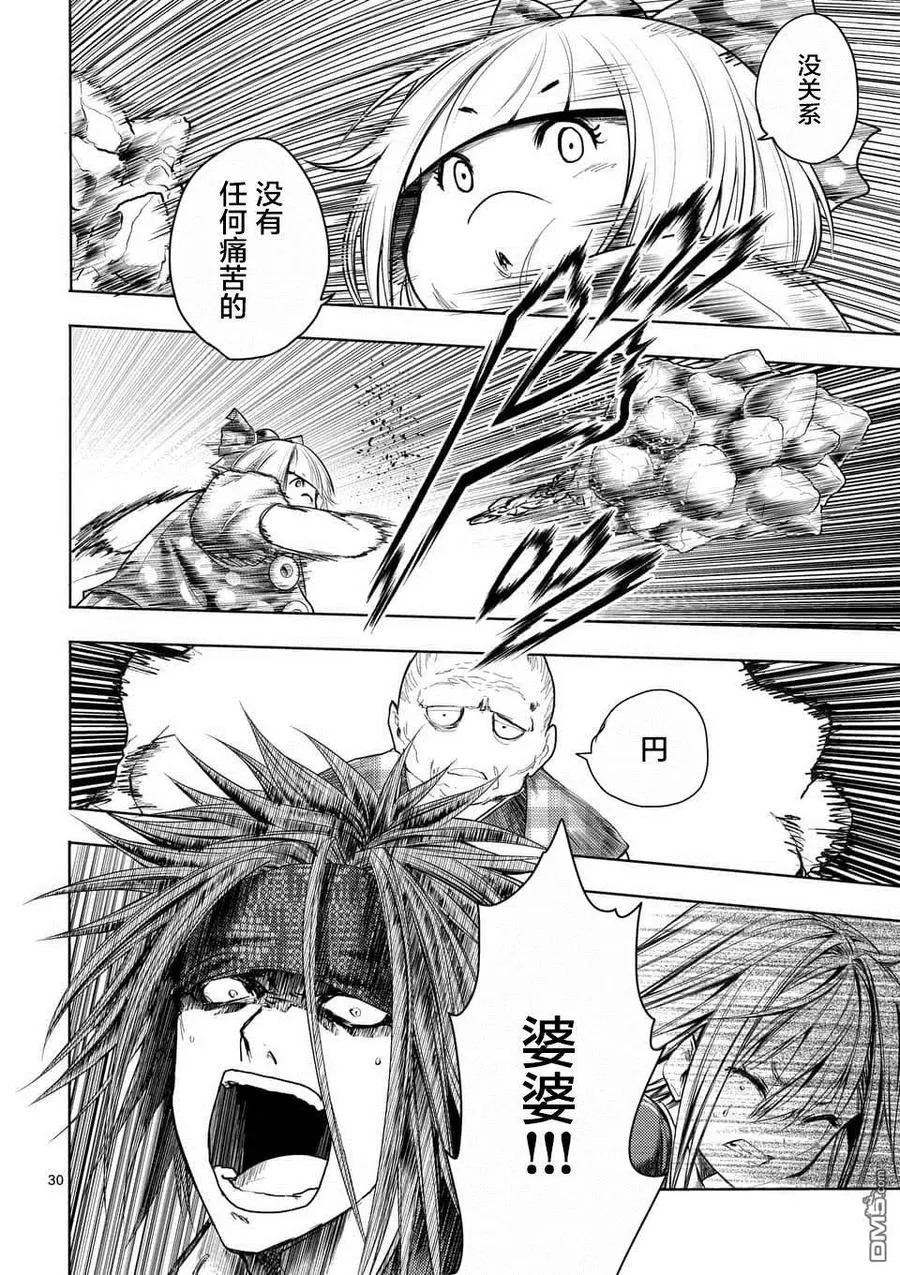 86 询求心法 第29页