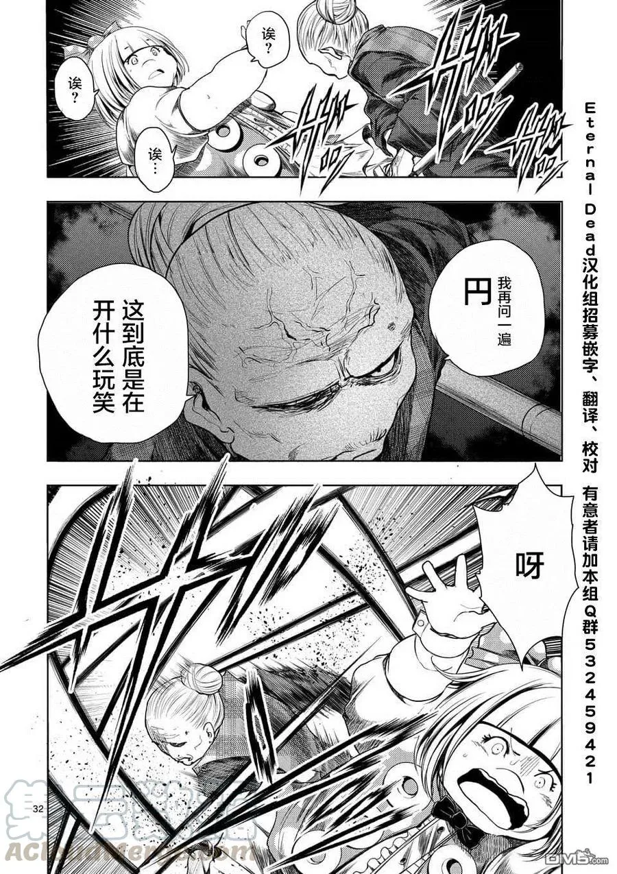 86 询求心法 第31页