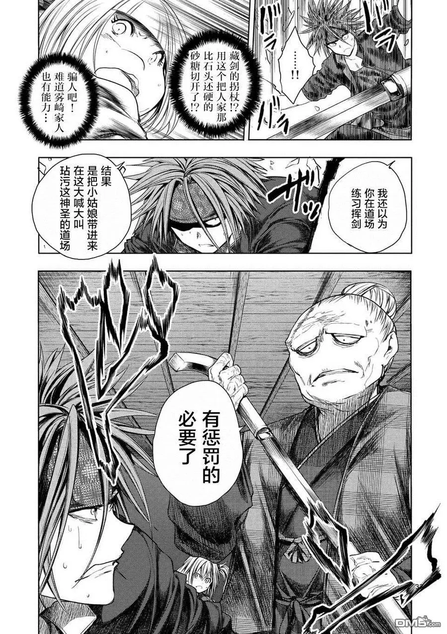 86 询求心法 第32页