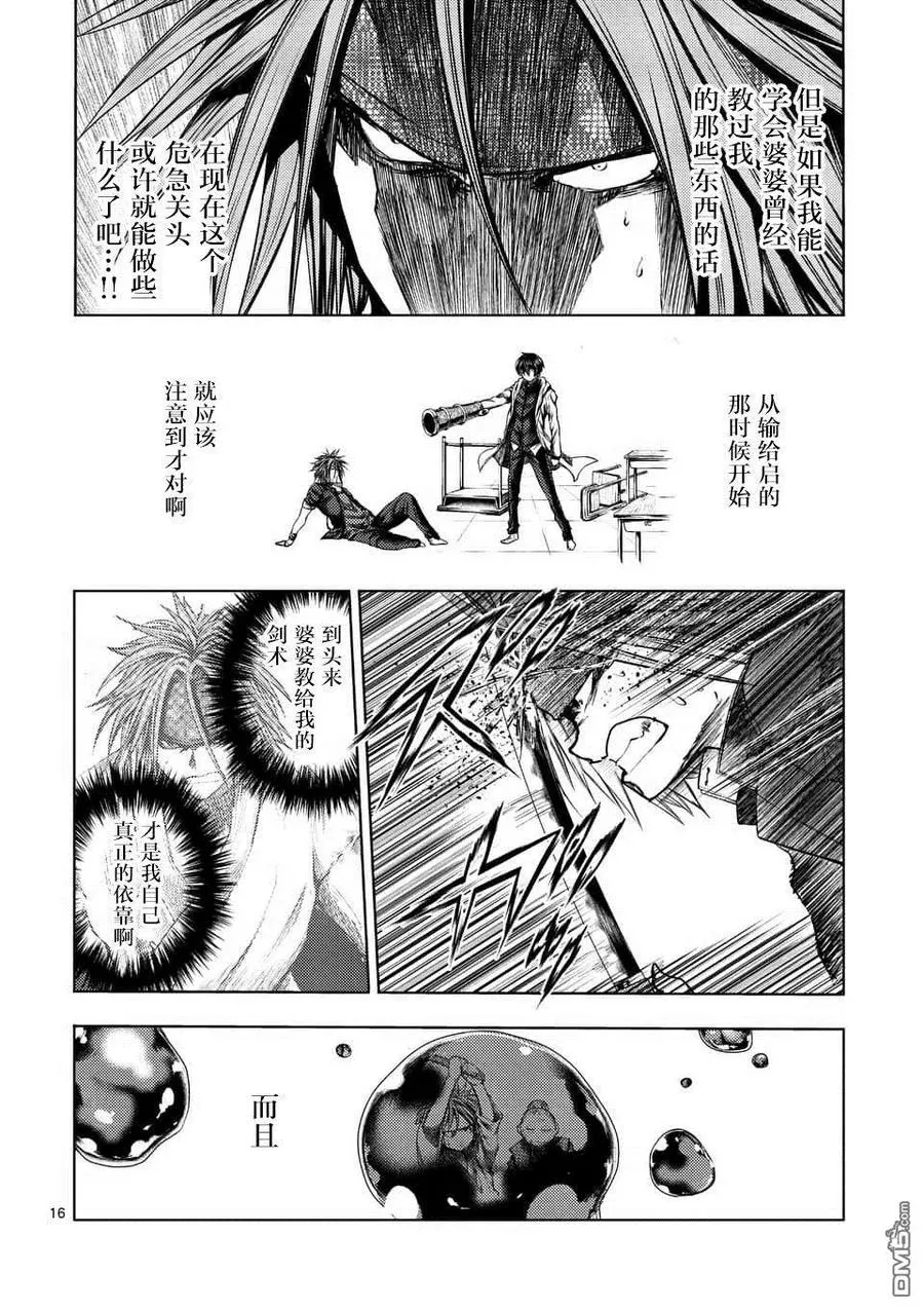 87 为了谁的剑 第17页