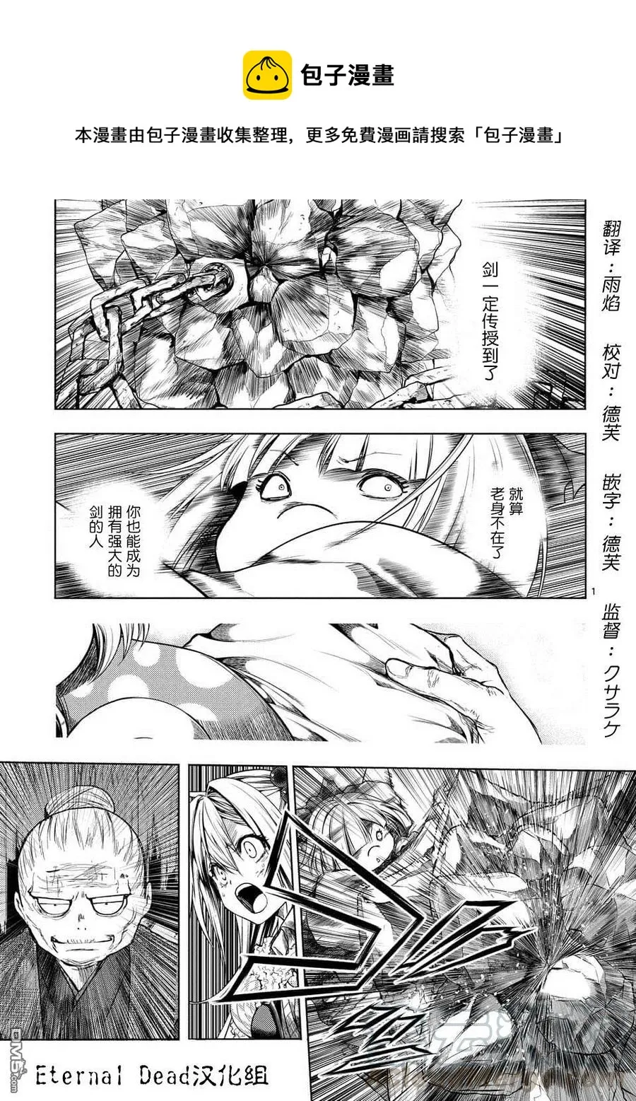 88 剑刃的引导 第1页