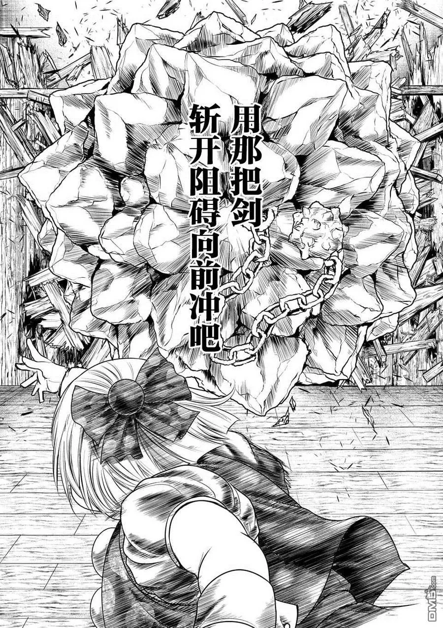 88 剑刃的引导 第2页