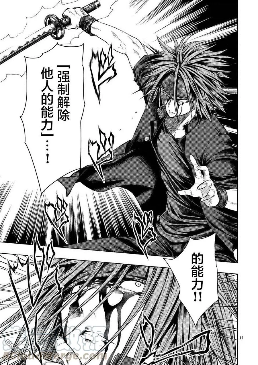 88 剑刃的引导 第10页