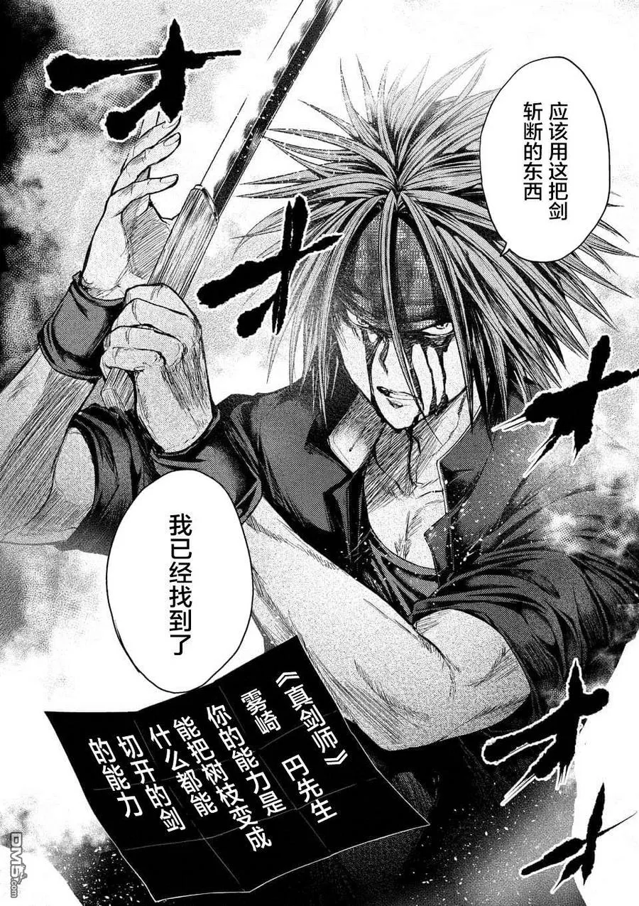 88 剑刃的引导 第15页