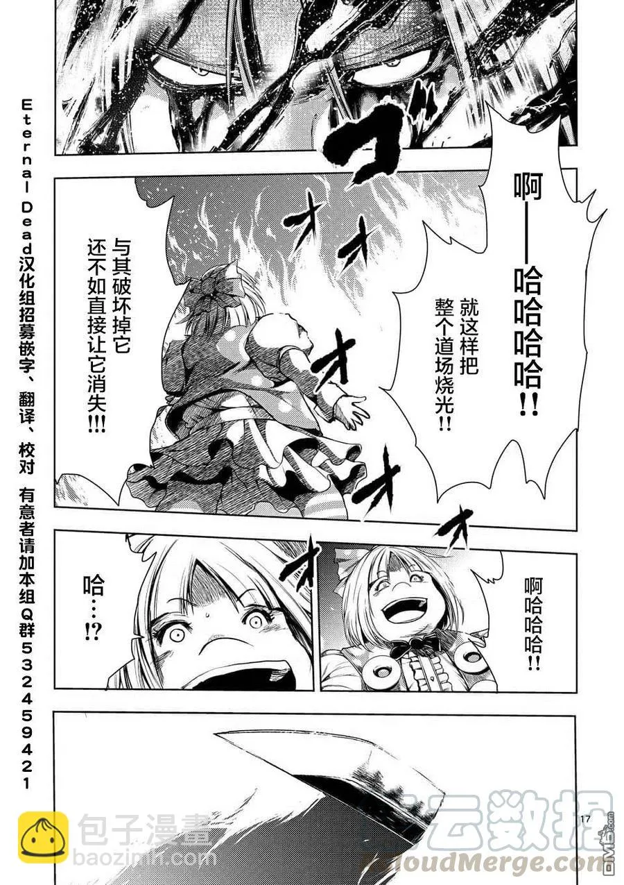 88 剑刃的引导 第16页