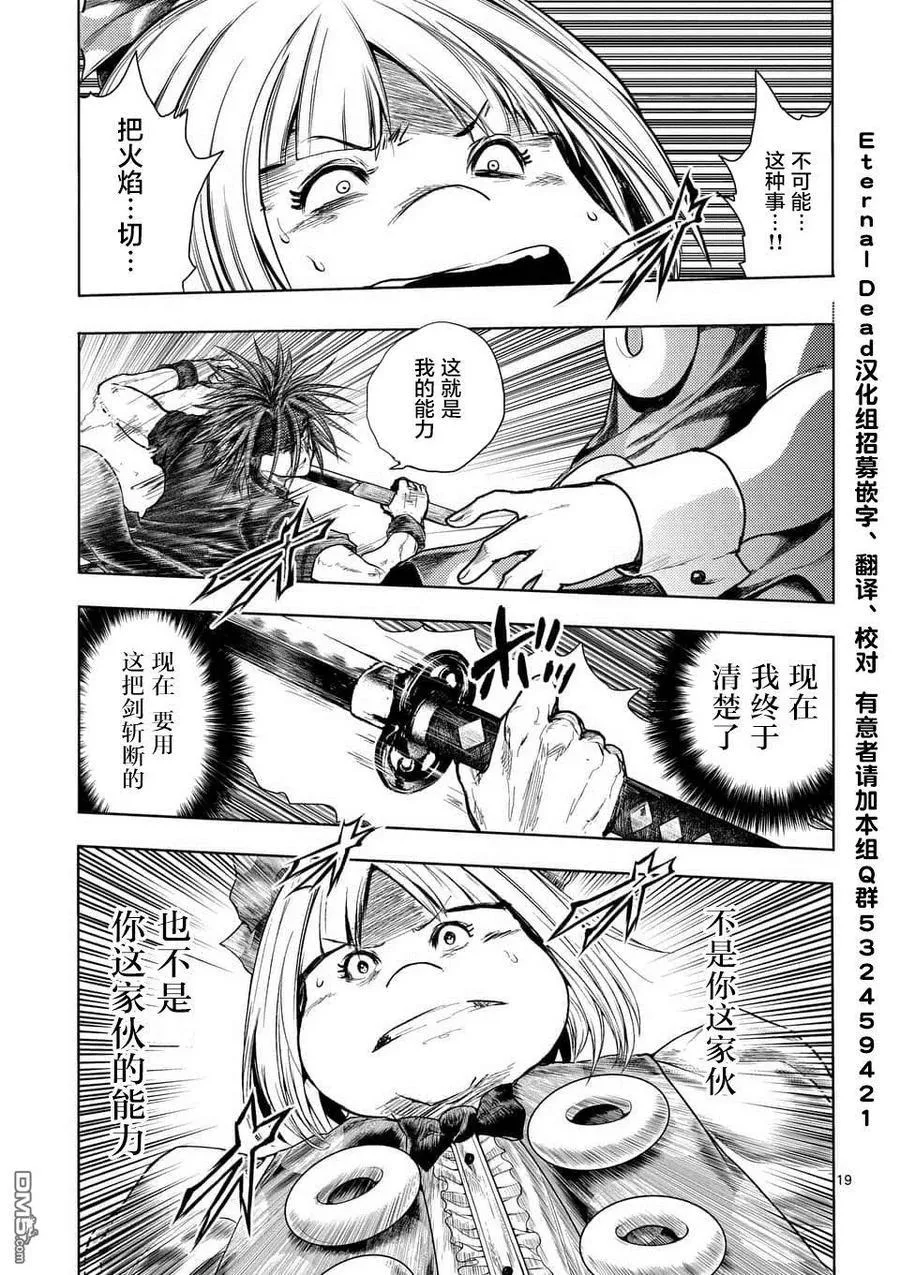 88 剑刃的引导 第18页