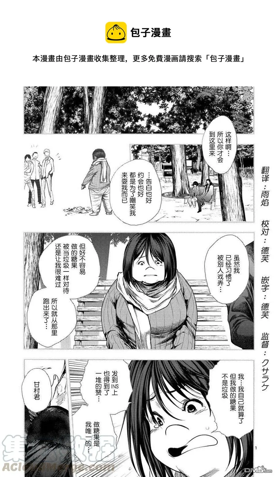 89 应斩之物 第1页