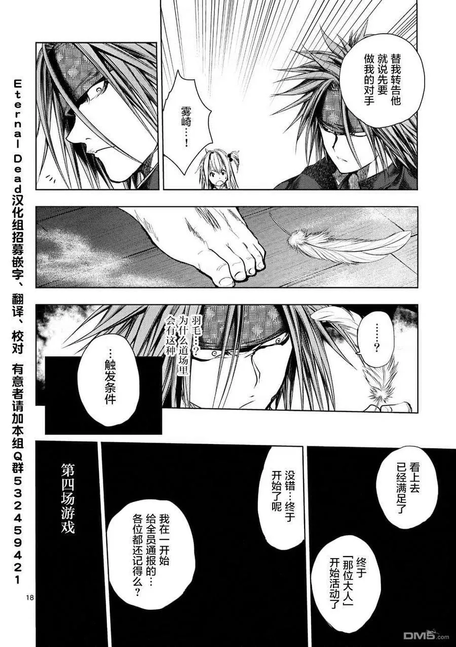89 应斩之物 第17页