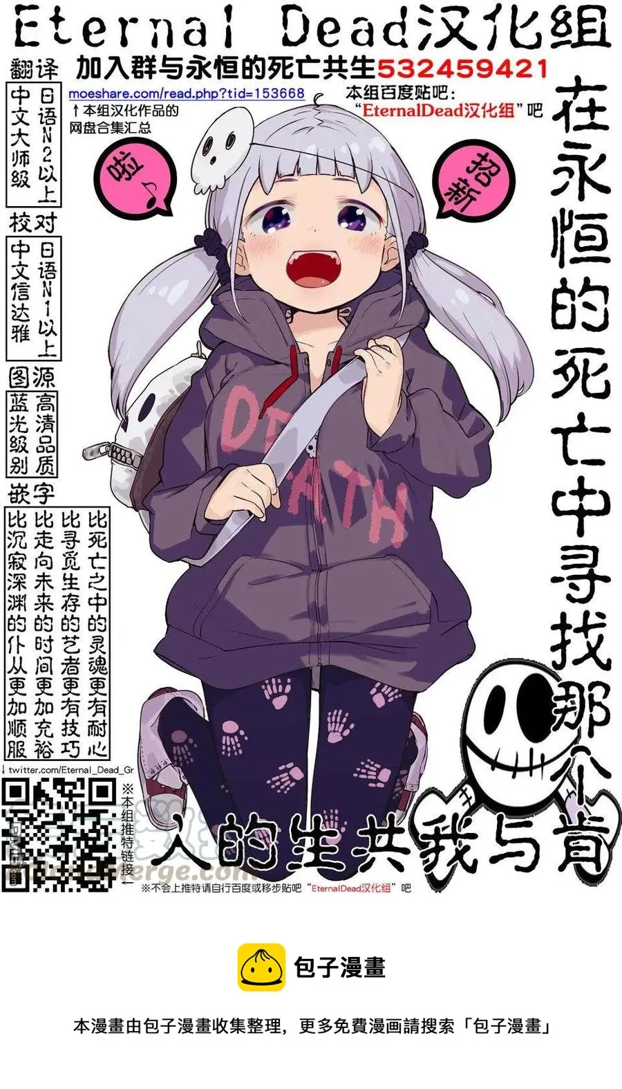 89 应斩之物 第19页