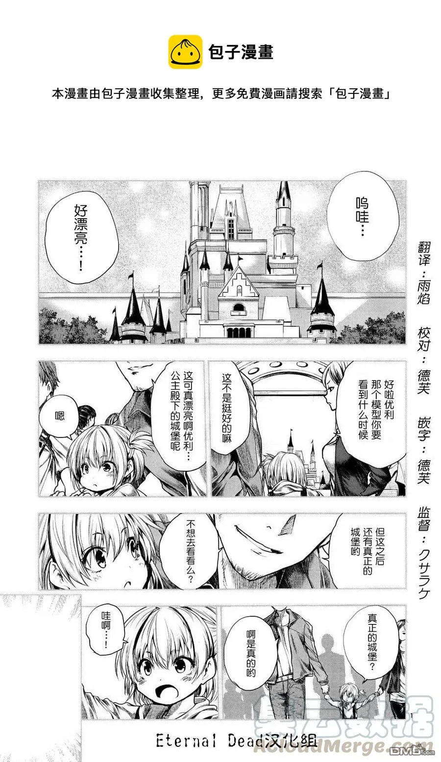 91 在城堡见面吧 第1页