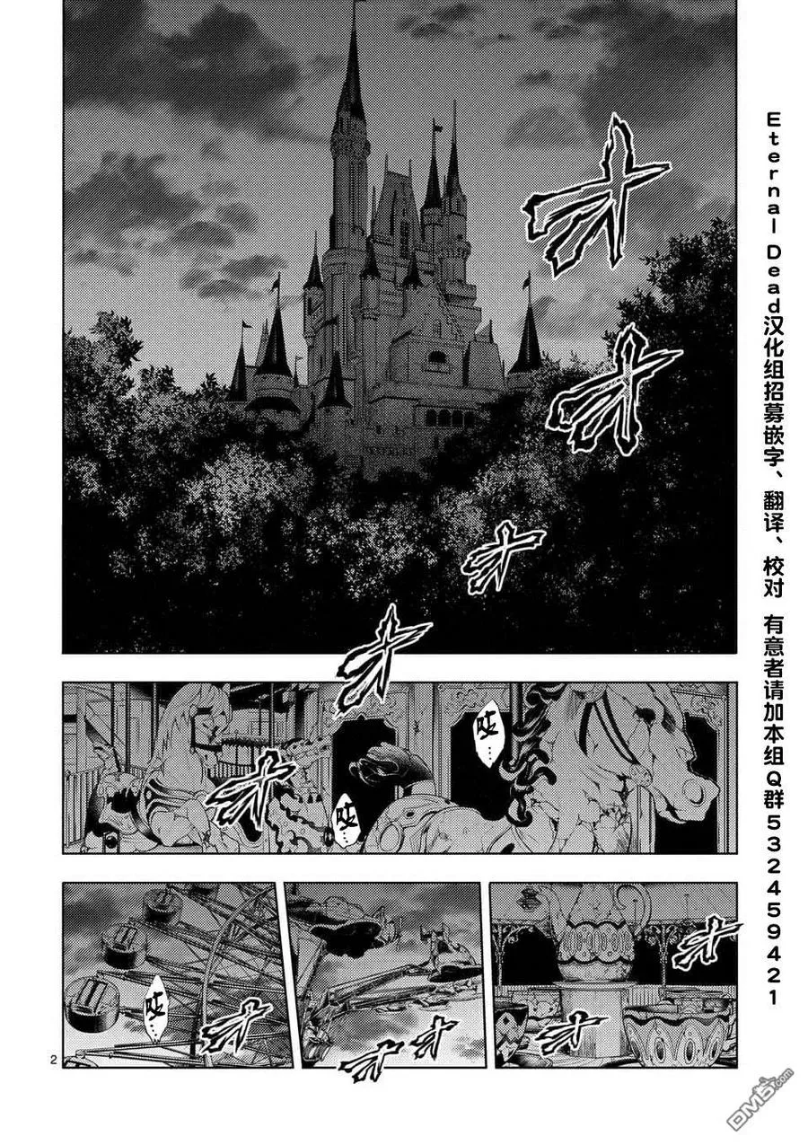 91 在城堡见面吧 第2页