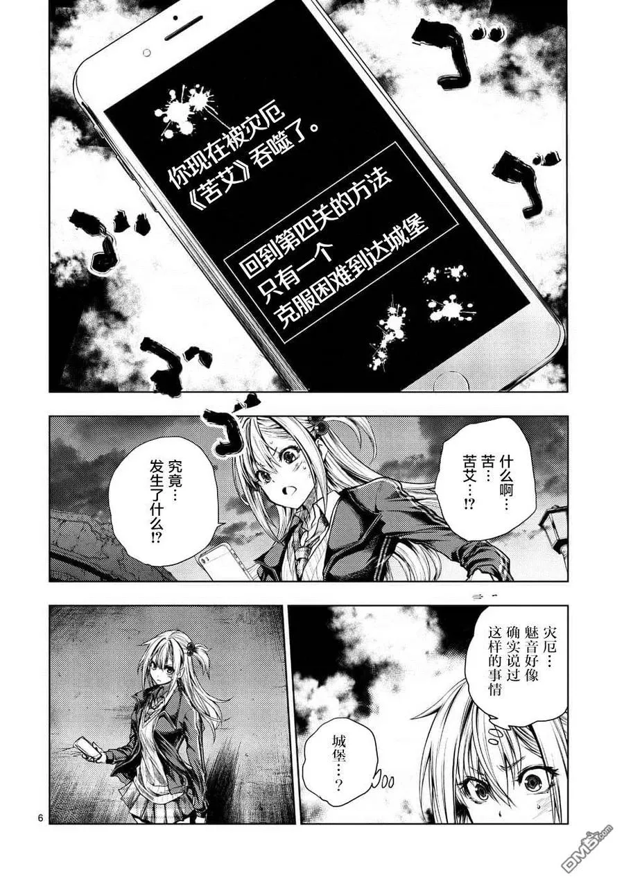91 在城堡见面吧 第6页