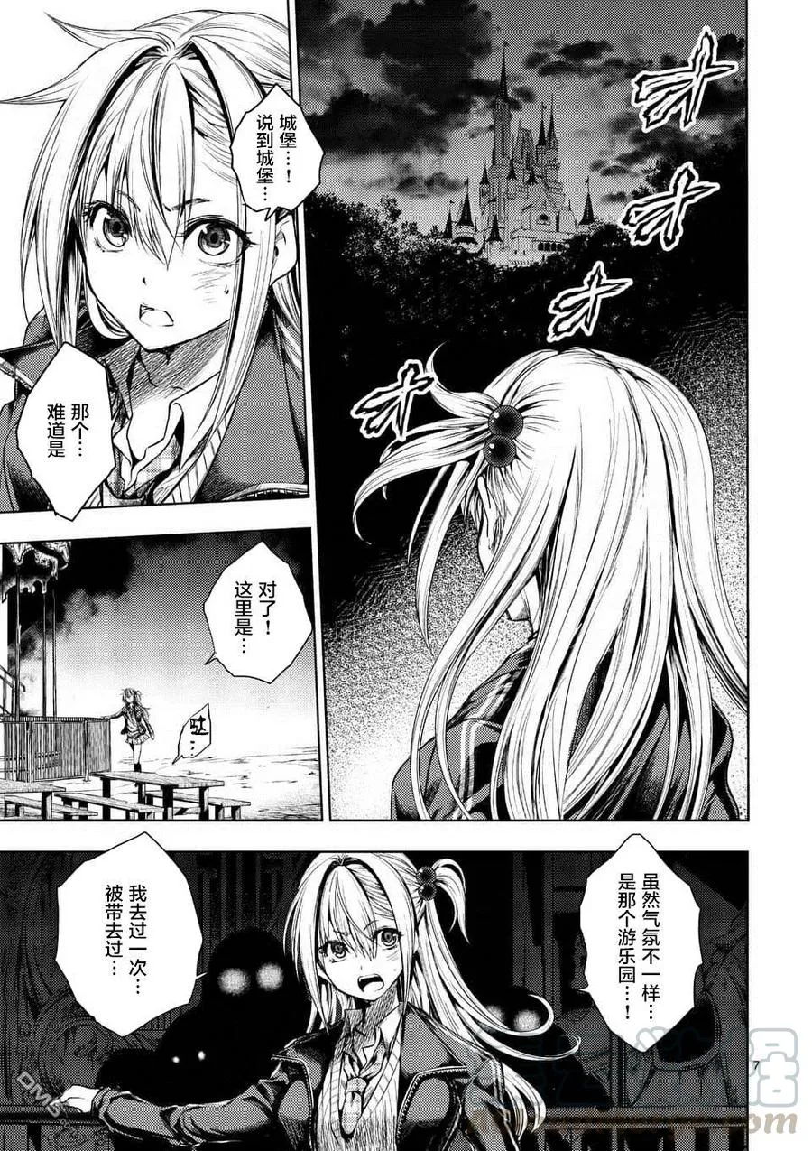 91 在城堡见面吧 第7页
