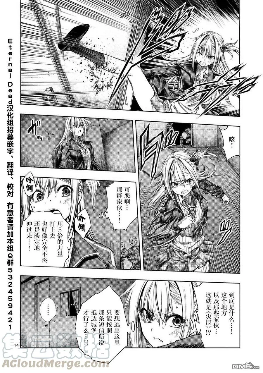 91 在城堡见面吧 第13页