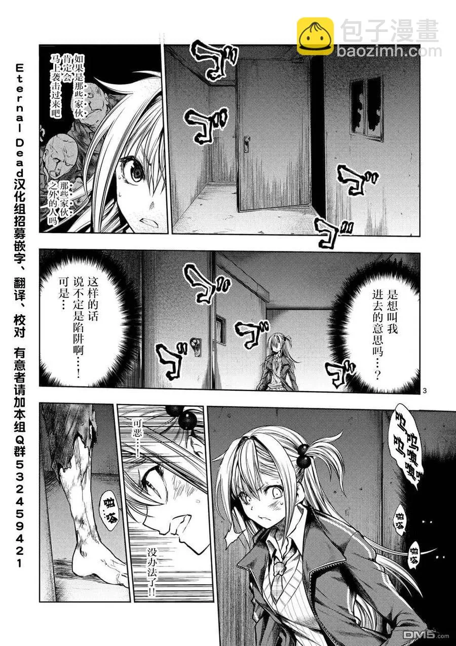 92 想见你 第3页
