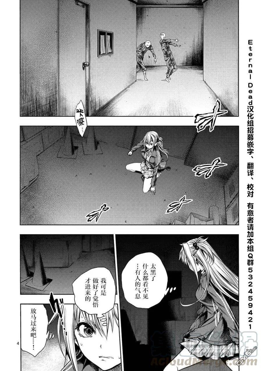 92 想见你 第4页