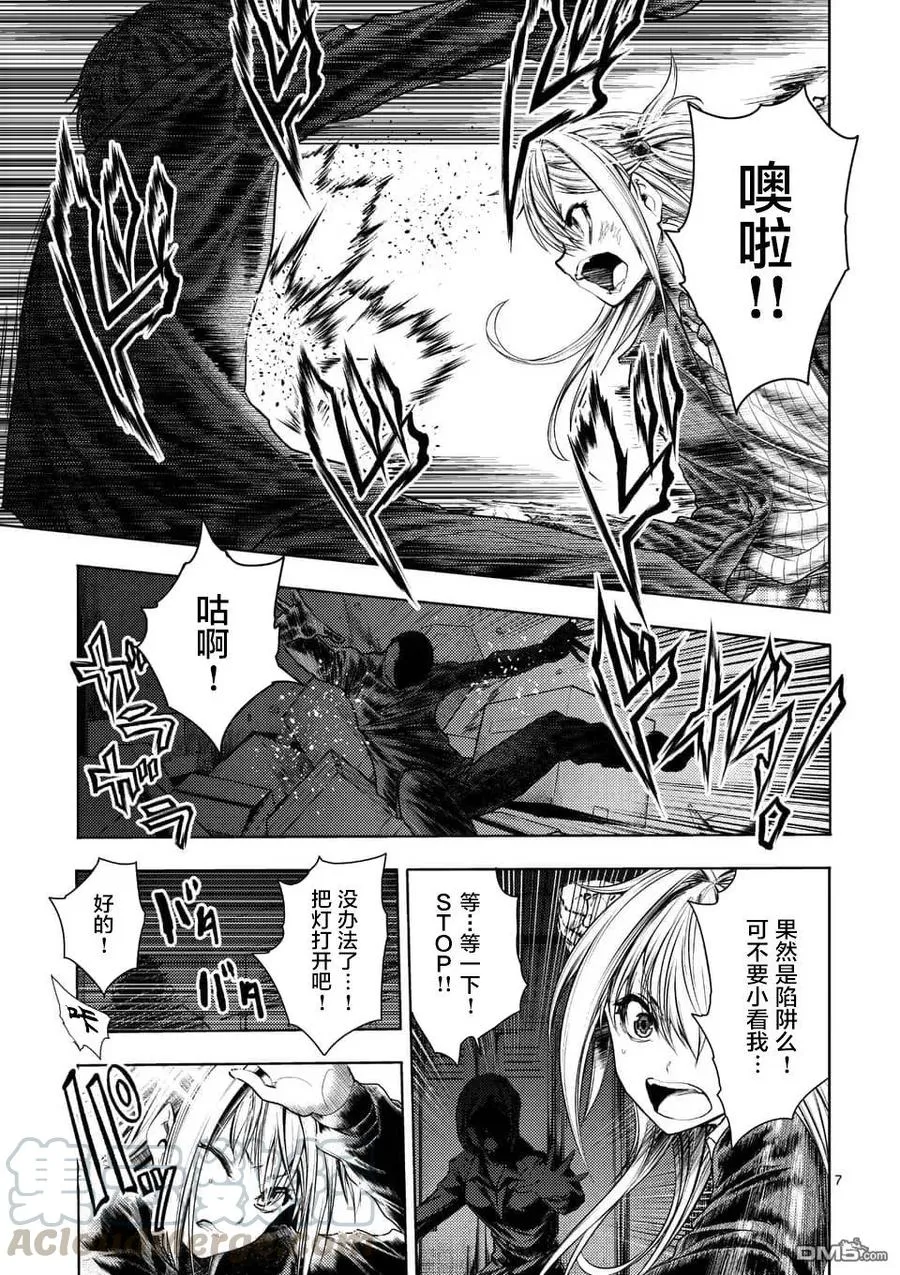 92 想见你 第7页