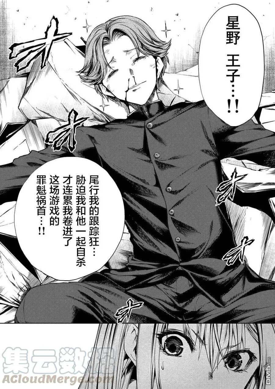 92 想见你 第10页