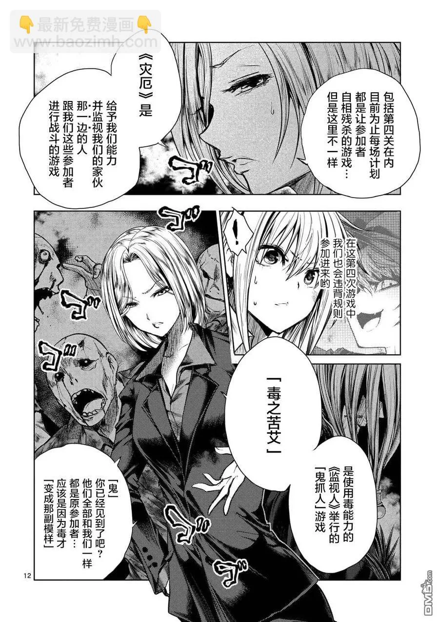 92 想见你 第12页