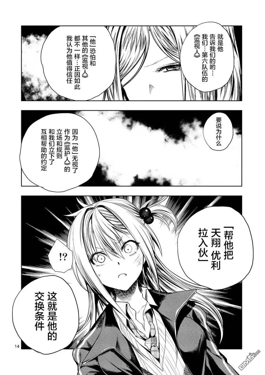 92 想见你 第14页