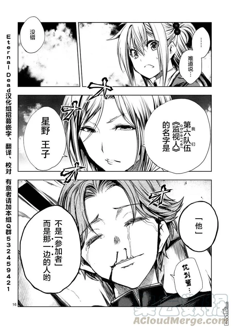 92 想见你 第16页