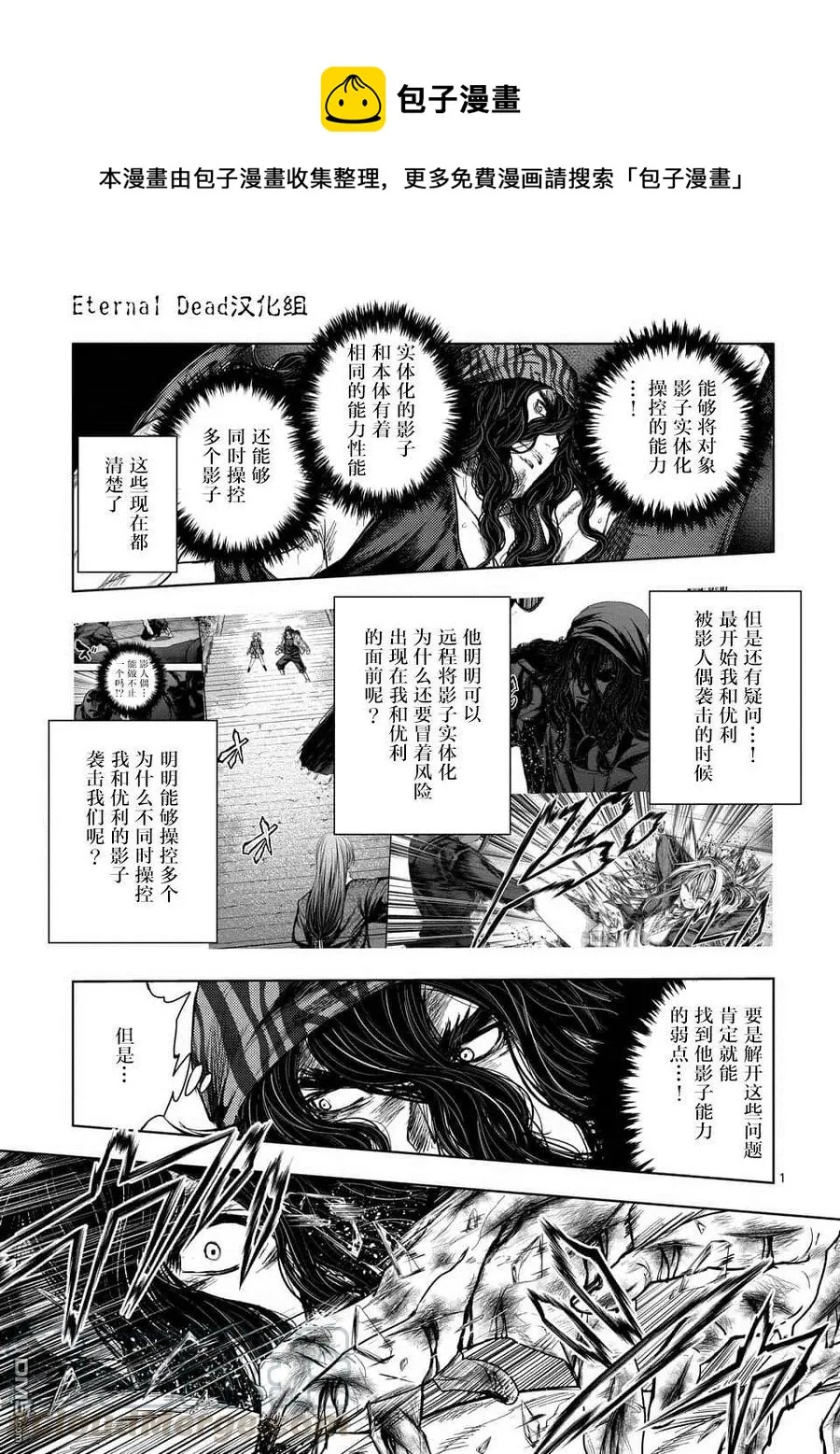 94 影子与影子背后 第1页