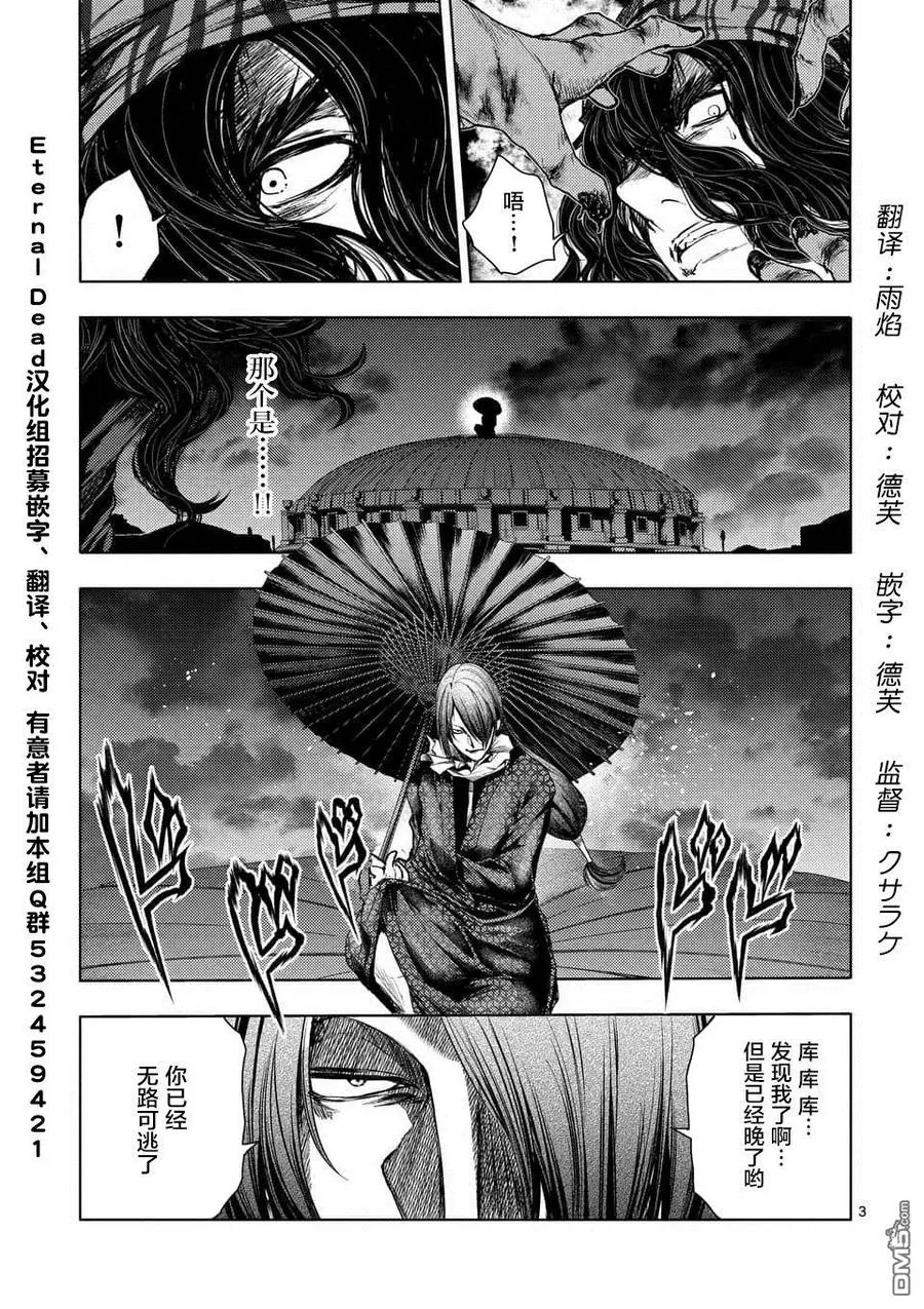 94 影子与影子背后 第3页