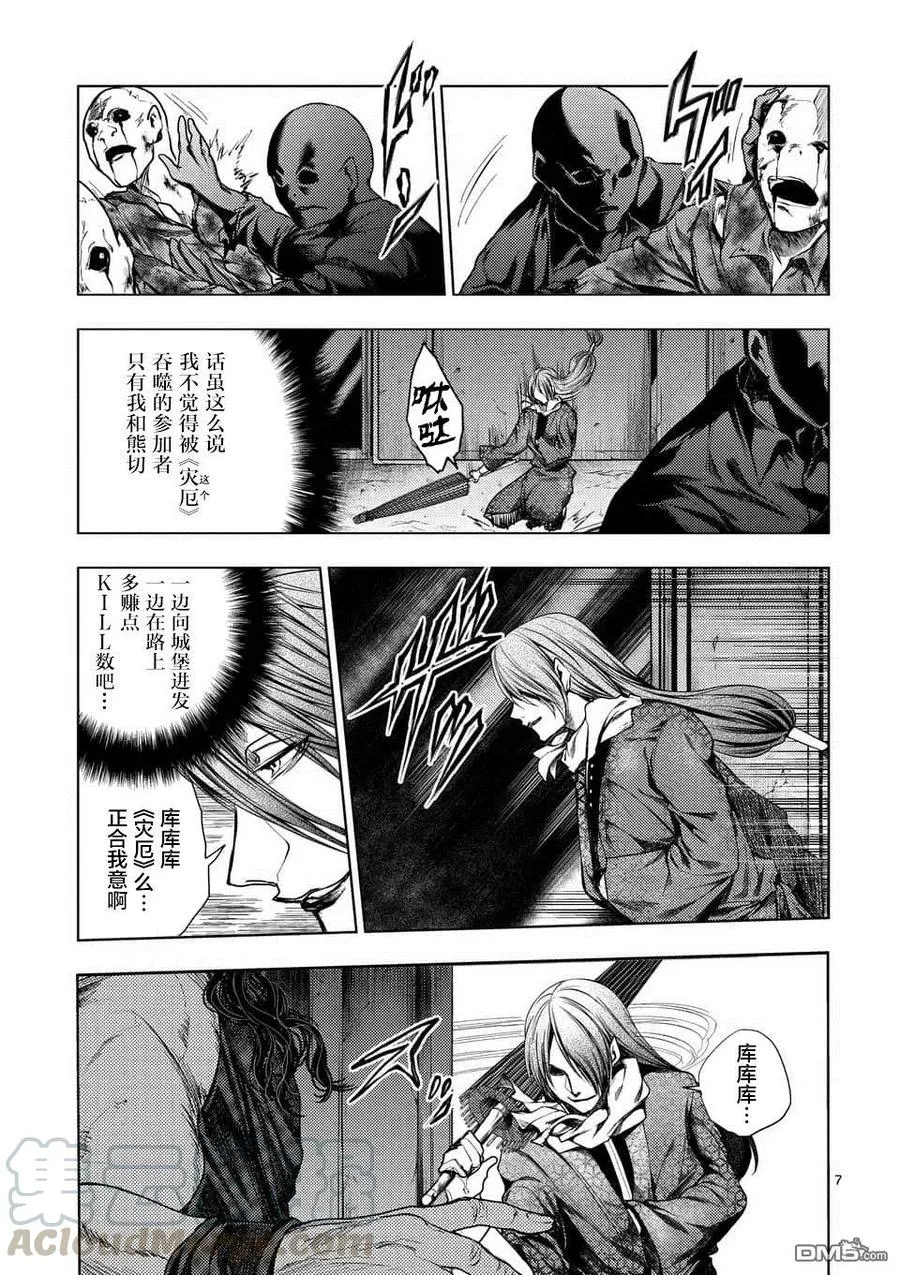 94 影子与影子背后 第7页