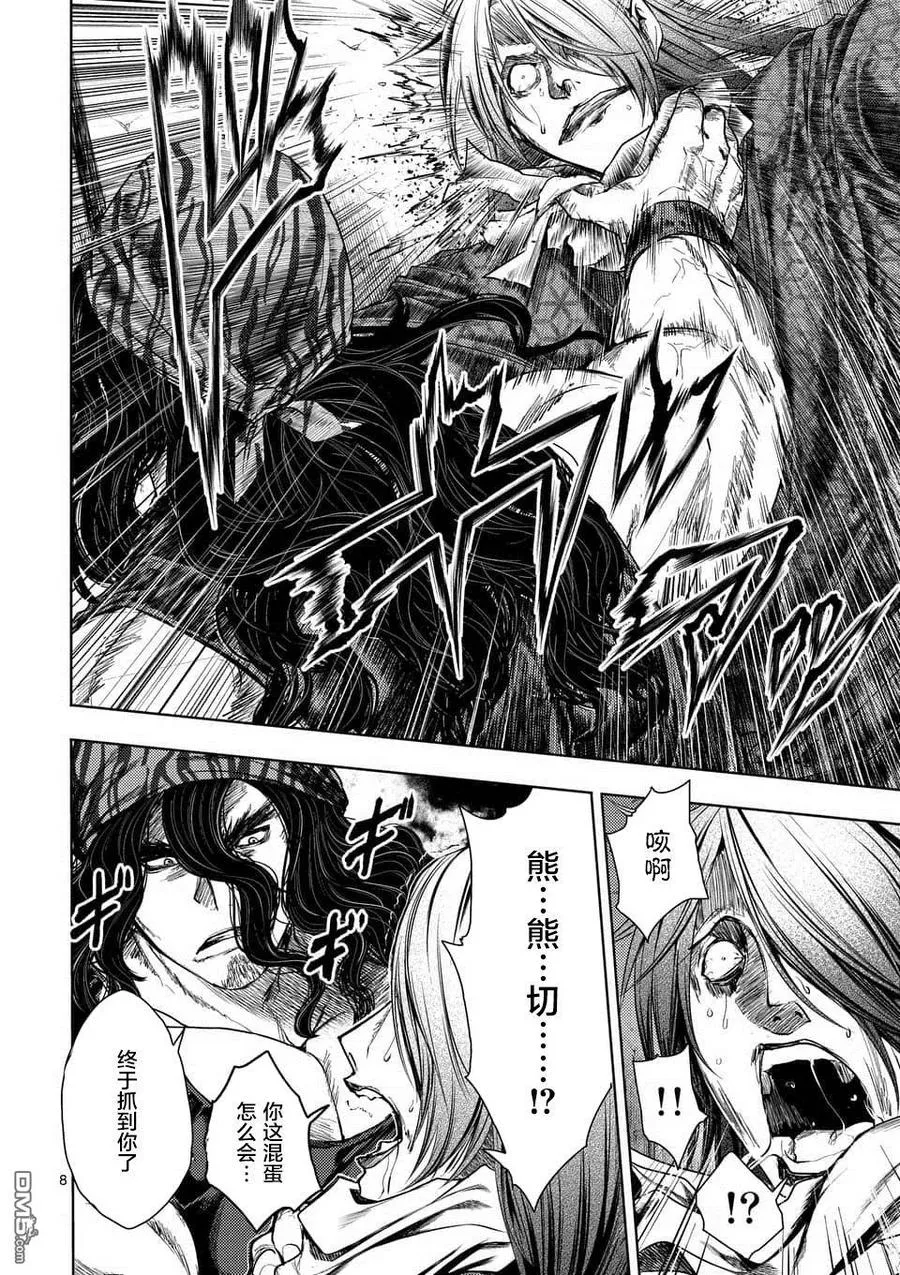 94 影子与影子背后 第8页