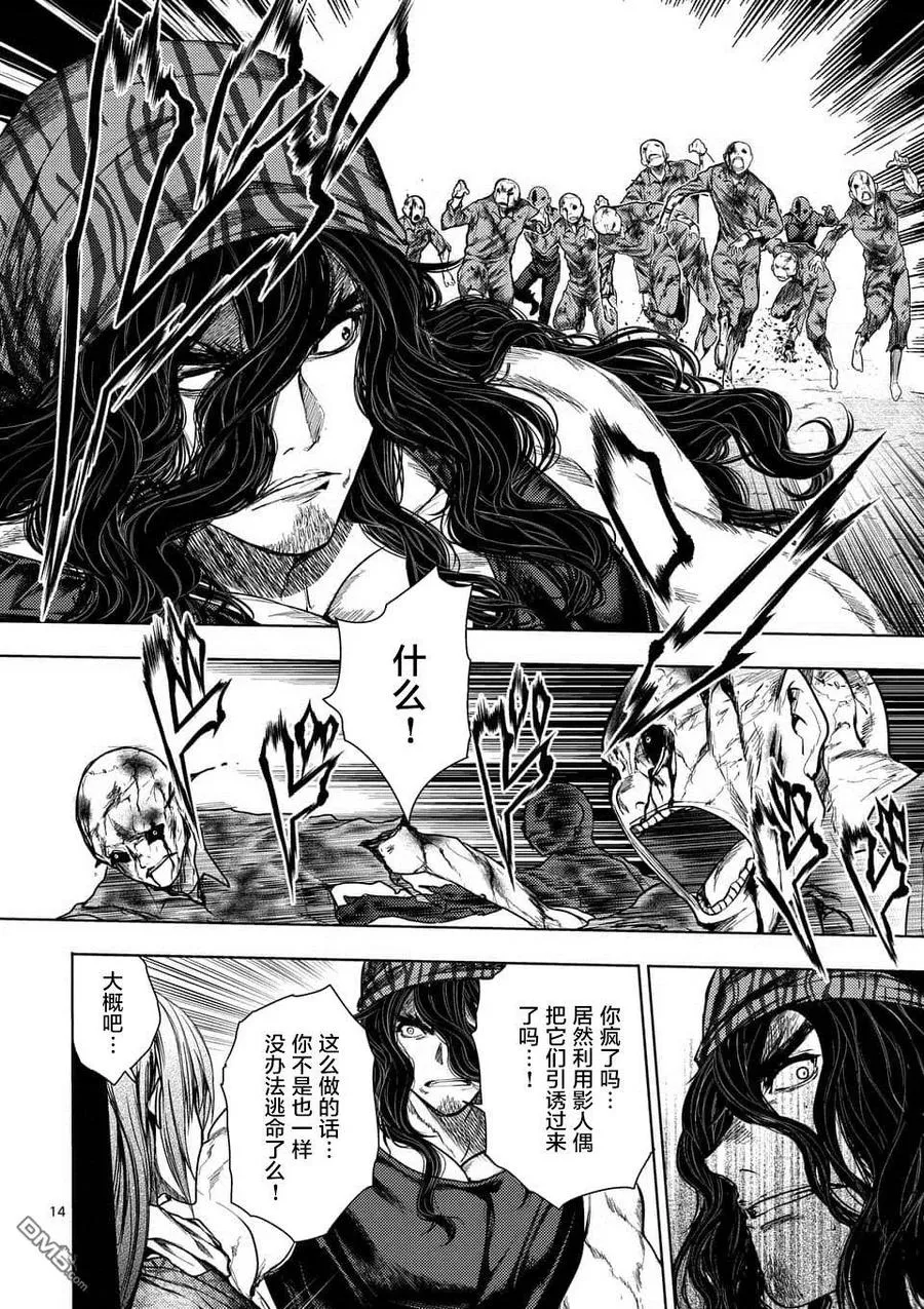 94 影子与影子背后 第14页