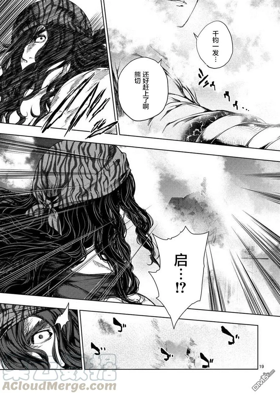 94 影子与影子背后 第19页