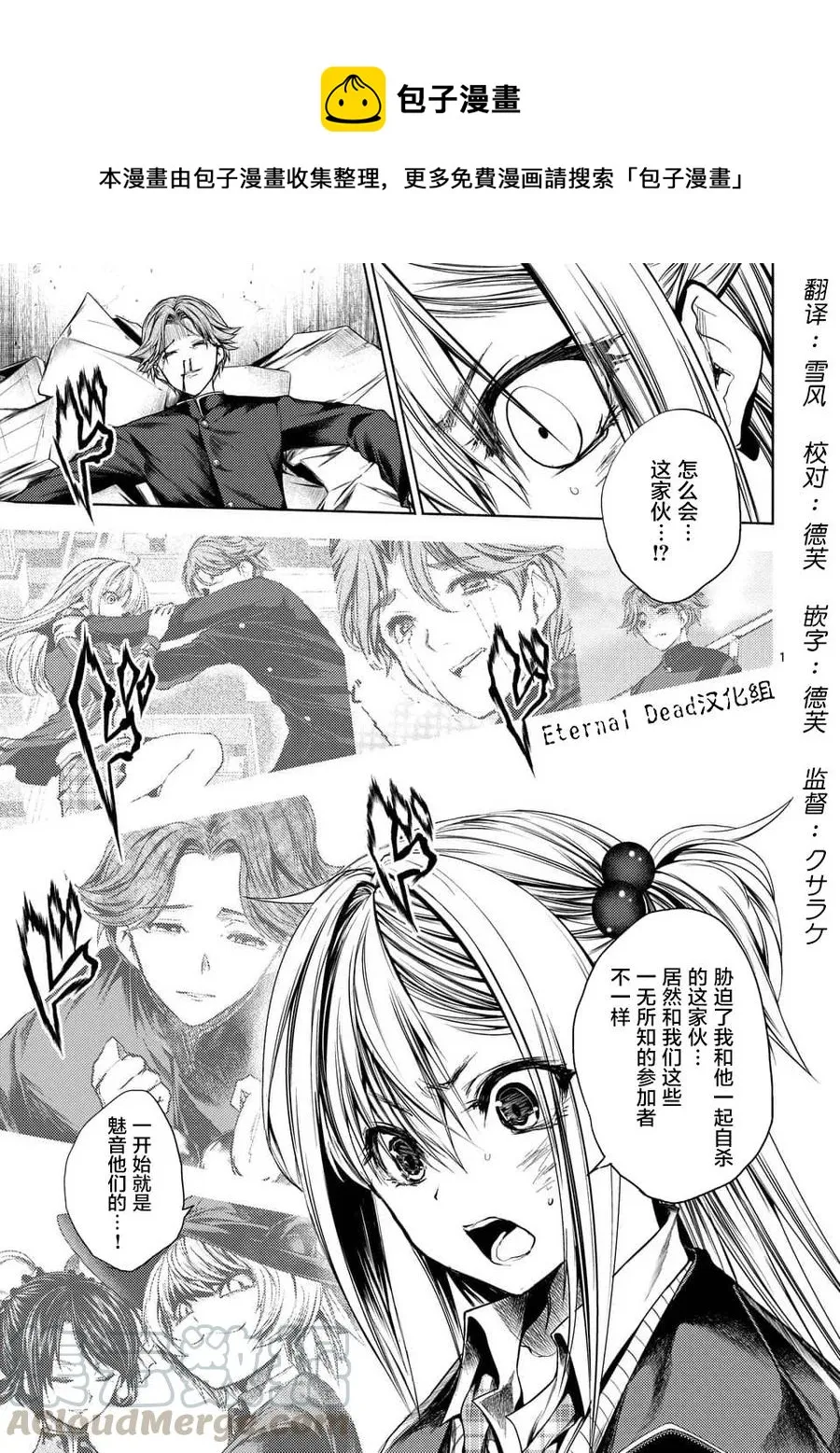 93 识谜者 第1页