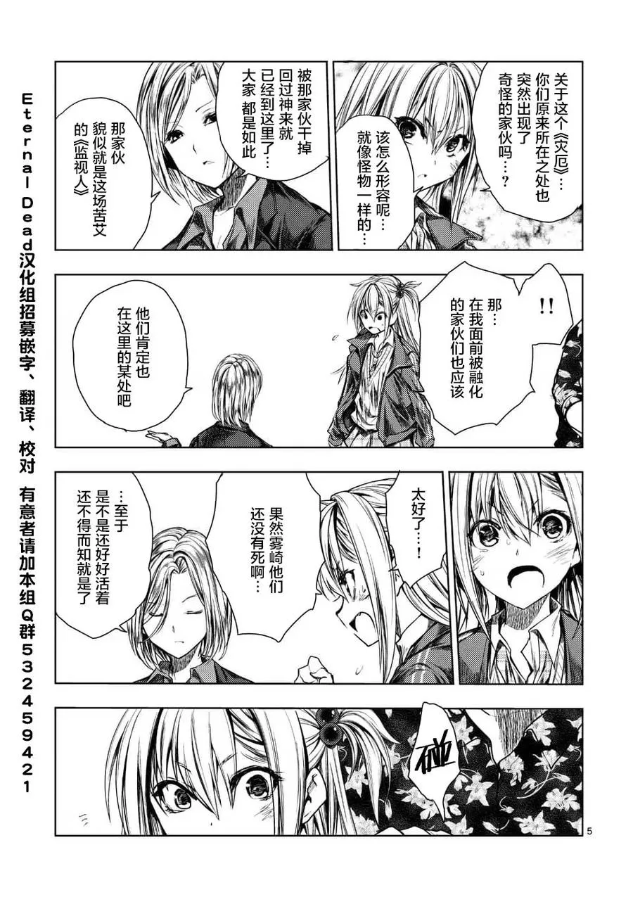 93 识谜者 第5页