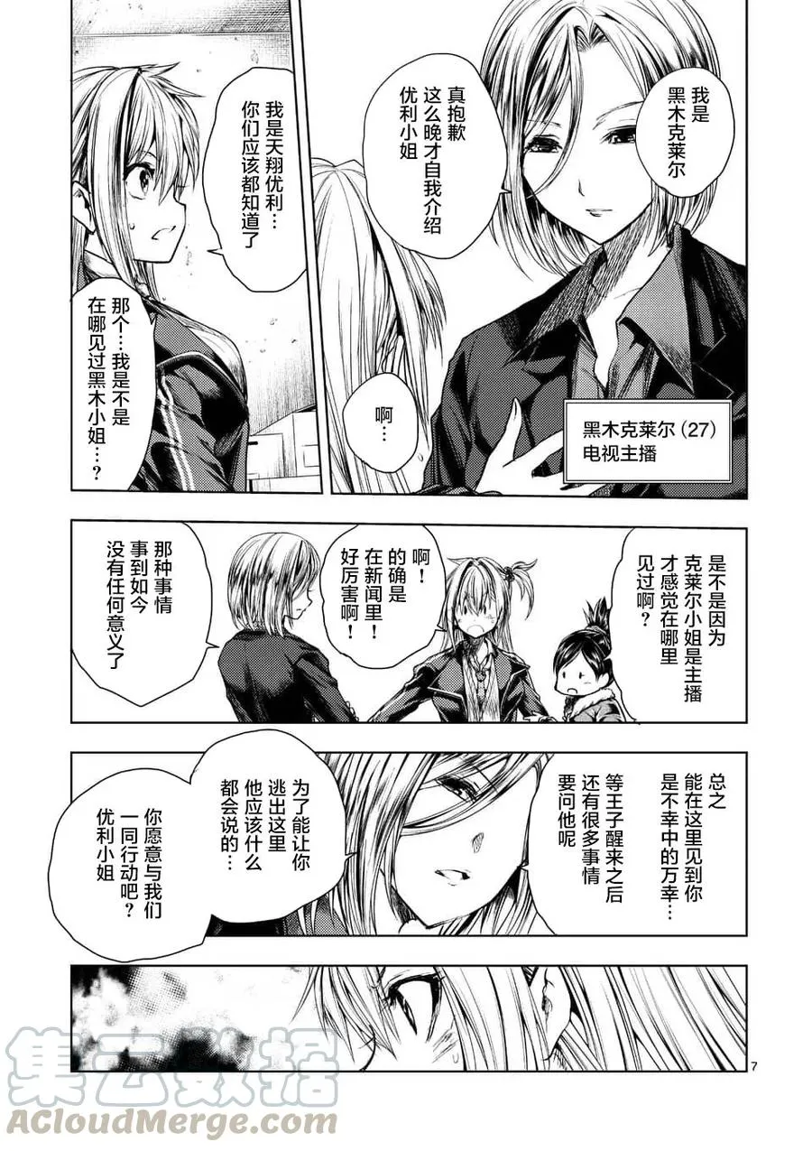 93 识谜者 第7页