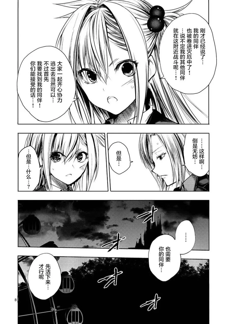 93 识谜者 第8页