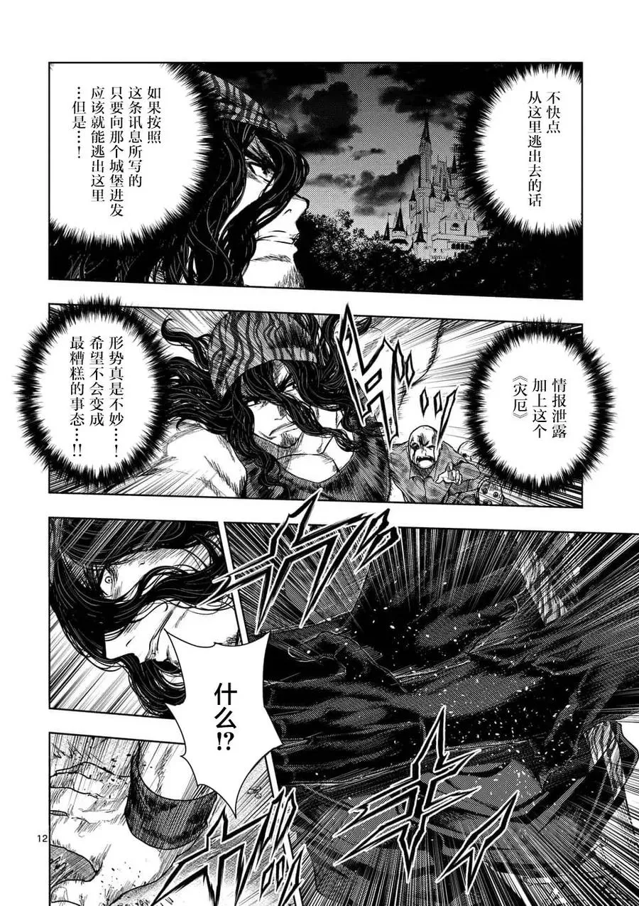 93 识谜者 第12页