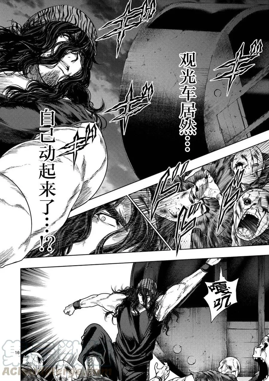 93 识谜者 第16页