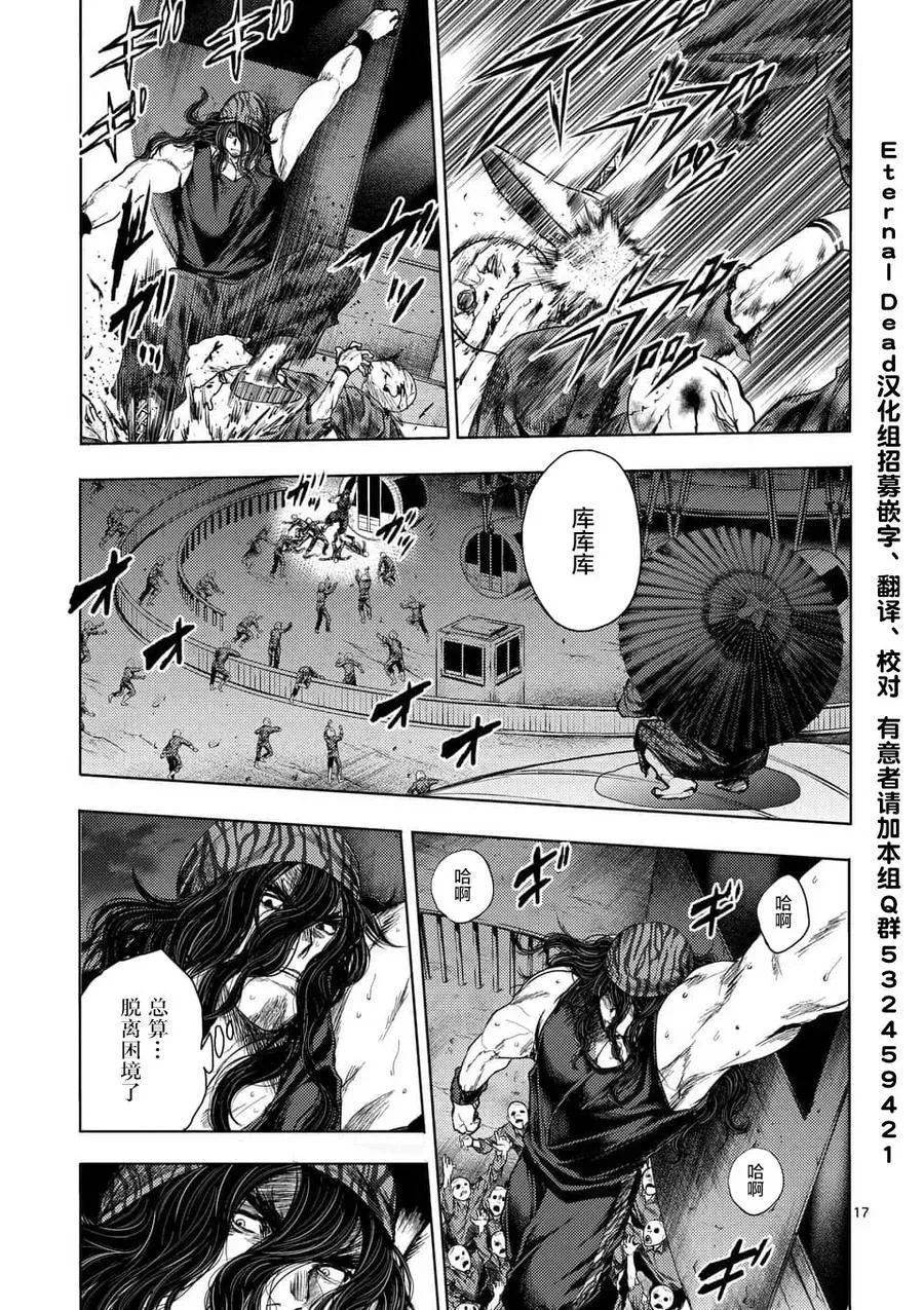 93 识谜者 第17页