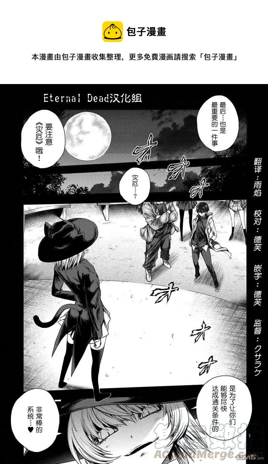 90 《灾厄》 第1页