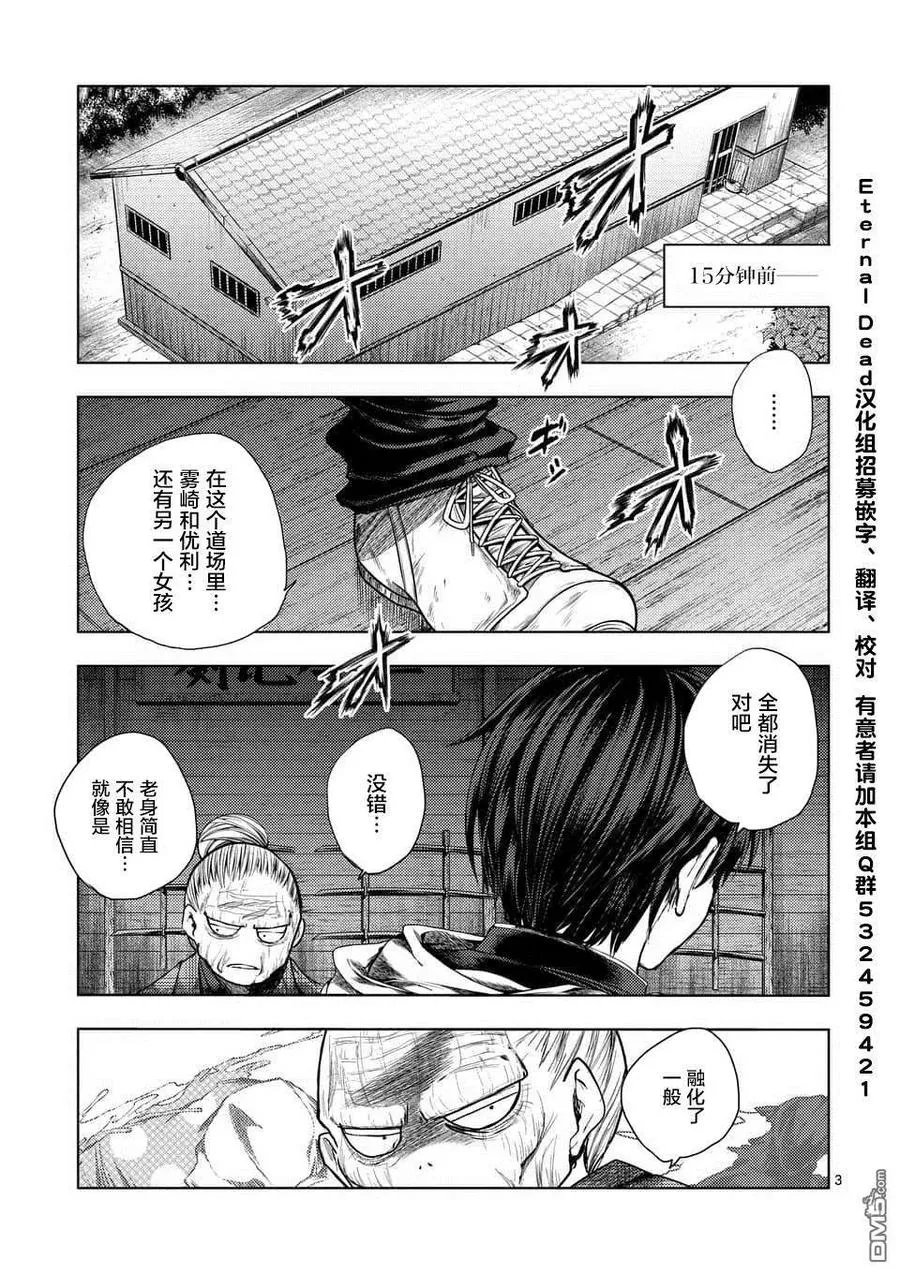 96 并且大家都消失了 第3页