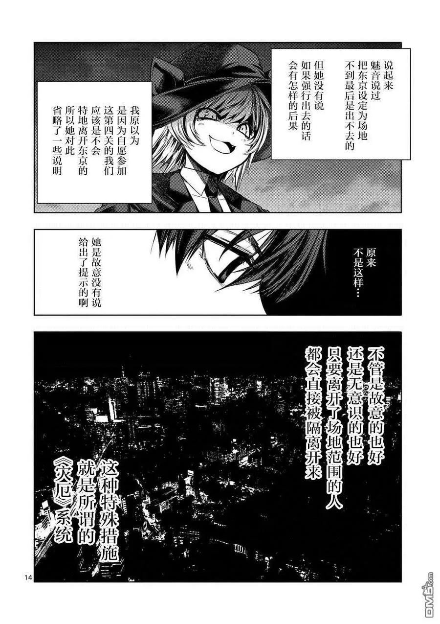96 并且大家都消失了 第14页