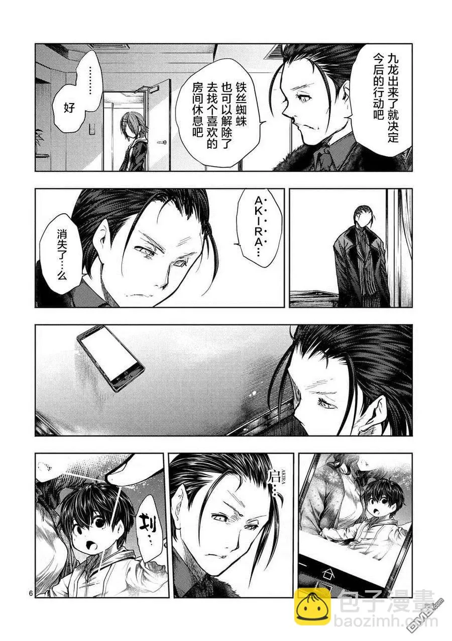 97 实现我的愿望吧 第6页